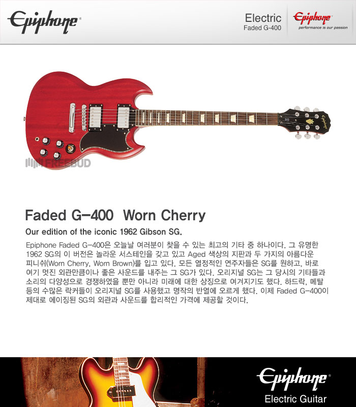 Epiphone 일렉기타 Faded G-400 Worn Cherry (EGGVWCCH1) | FreeBud Music