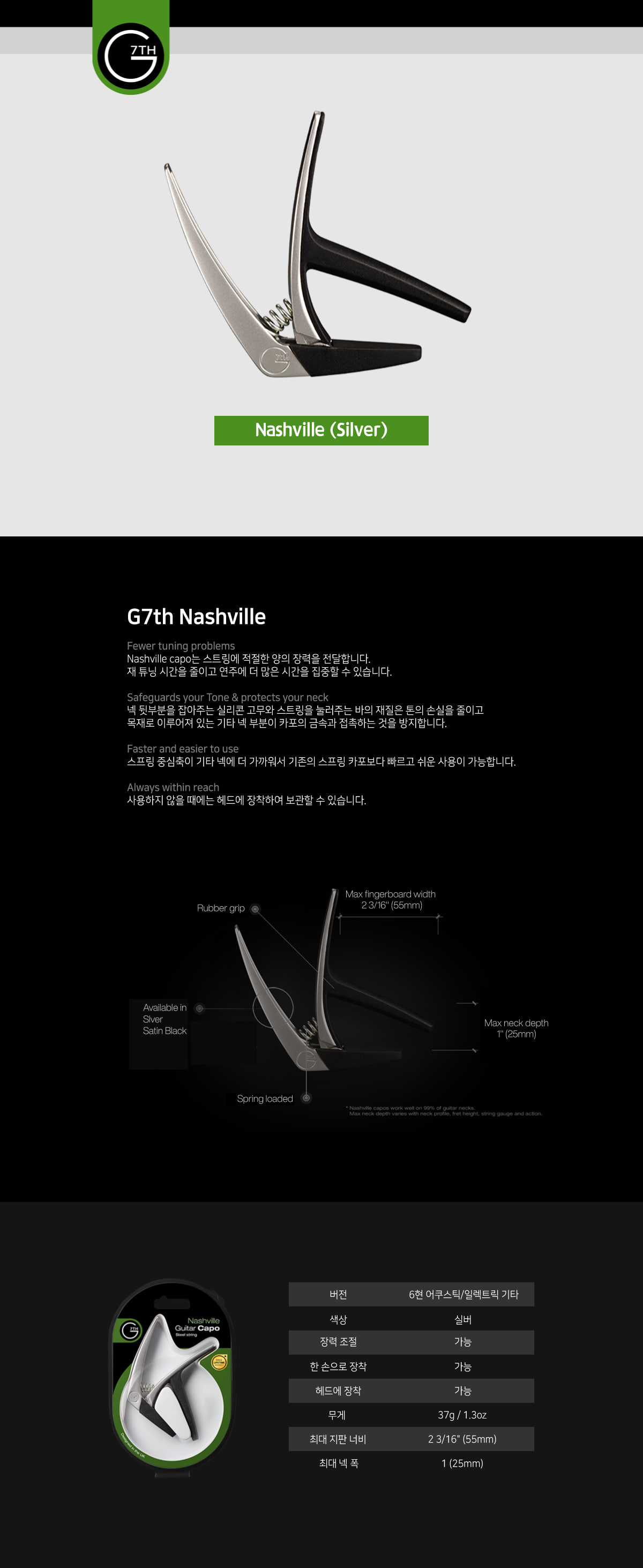 g7th_nashville_silver_1.jpg