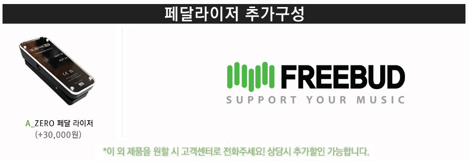 마크제임스 스트링 증정!
