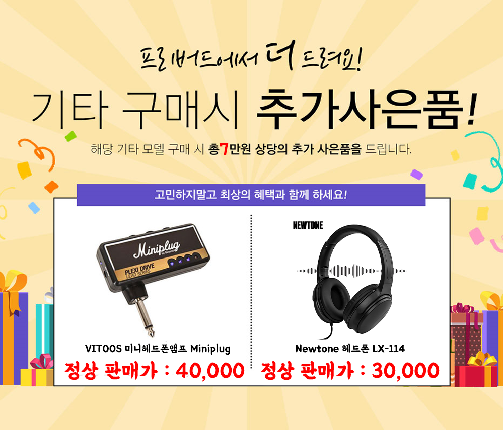 콜트 사은품