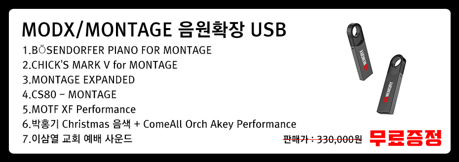 (JS) 한국형리듬 USB