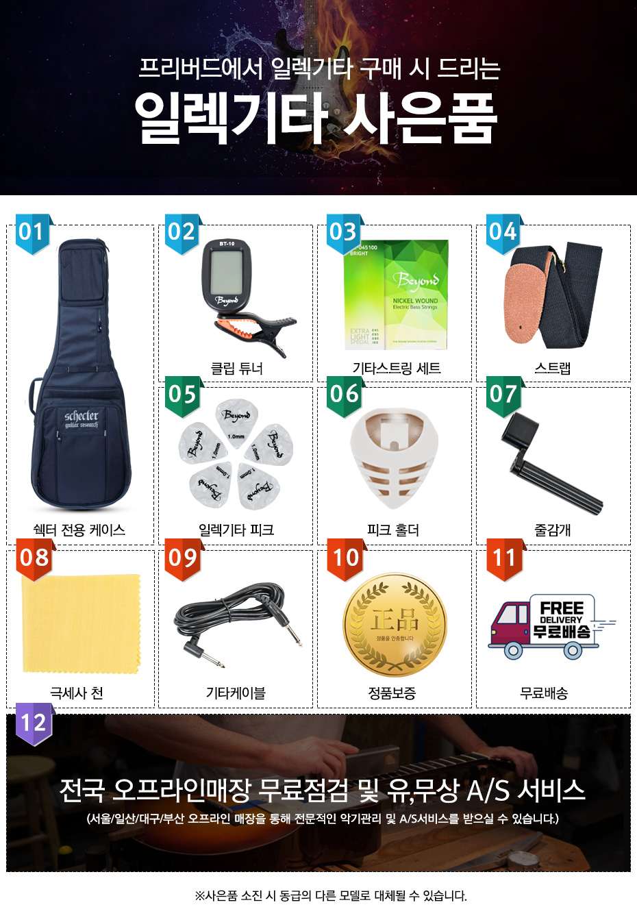 쉑터 가방 사은품 증정 100만원 이상