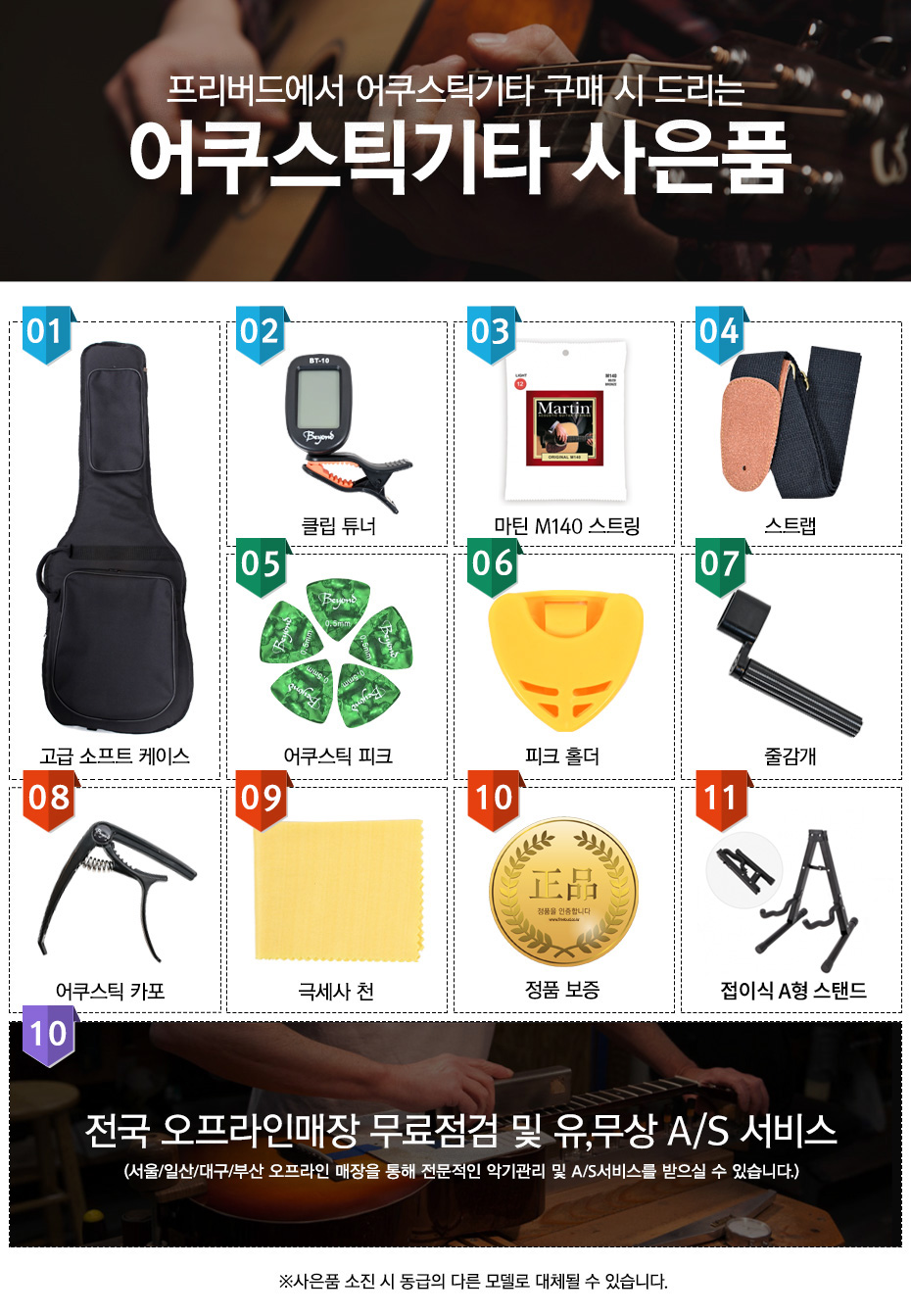 입문자 어쿠스틱 스탠드 증정
