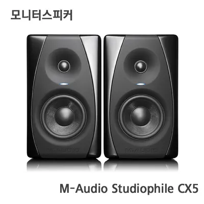 M-Audio Studiophile CX5 모니터스피커