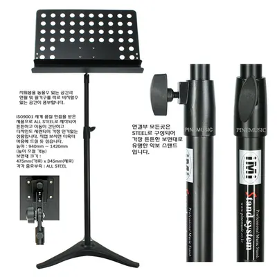 아이엠아이 이중보면대 MSC-602
