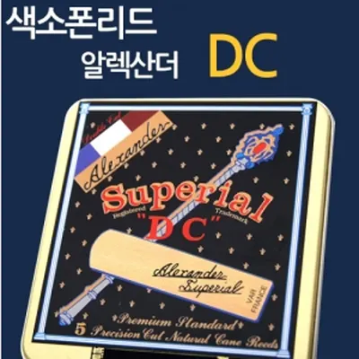 ALEXANDER / DC / 알렉산더 알토 색소폰 리드, 디씨
