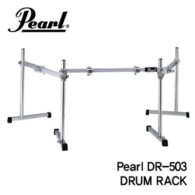 Pearl DRUM RACK DR-503 랙시스템 (구형)