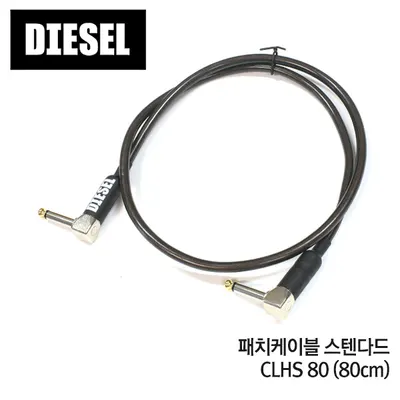 Diesel 이펙터 패치케이블 스텐다드 DCLHS 80 (80cm)