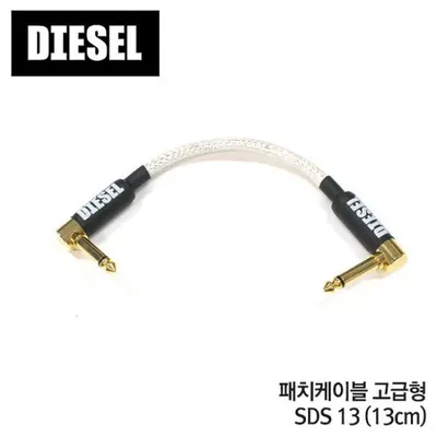 Diesel 이펙터 패치케이블 고급형 DSDS 13 (13cm)