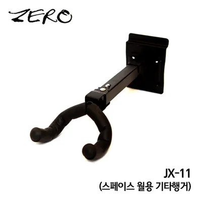 Zero 스페이스 월용 기타행거 JX-11