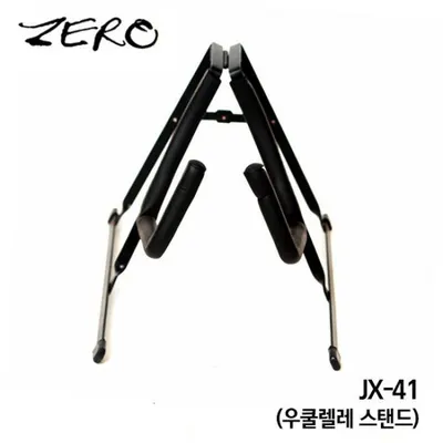 Zero 우쿨렐레용 스탠드 JX-41