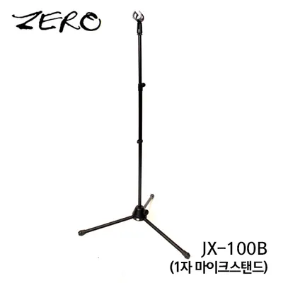 Zero 마이크스탠드 JX-100B (1자 스탠드)