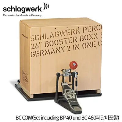 슐락베르크 카혼 Schlag Cajon 베이스카혼+페달보드세트 BCCom Booster Boxx cajon en BP40-plaat (set)