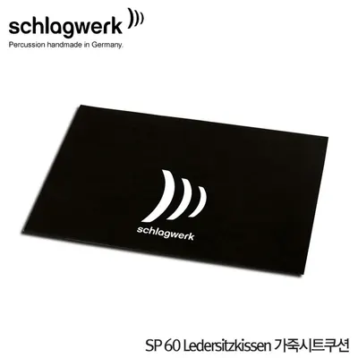 슐락베르크 카혼 Schlag Cajon add-ons 카혼 악세사리 가죽쿠션 SP60 Ledersitzkissen