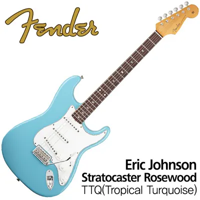 Fender USA Artist Eric Johnson Stratocaster Rosewood TTQ(Tropical Turquoise)-Rosewood (011-7700-897)