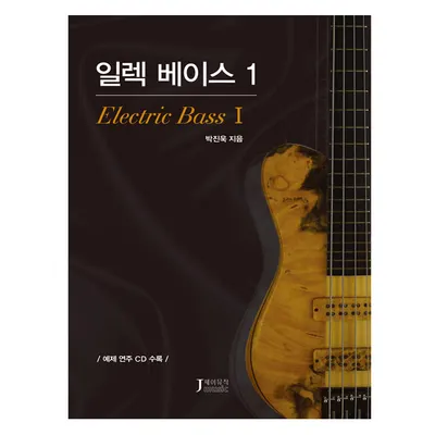 [노마진세일] 일렉 베이스 1