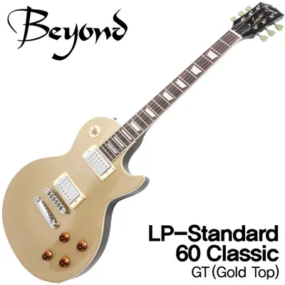 Beyond 일렉기타 LP-Standard 60 Classic (Gold Top)