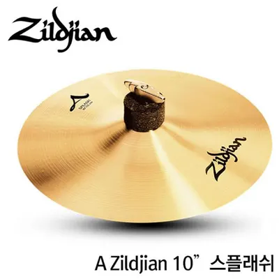 Zildjian A 질젼 10인치 스플래쉬 A0211
