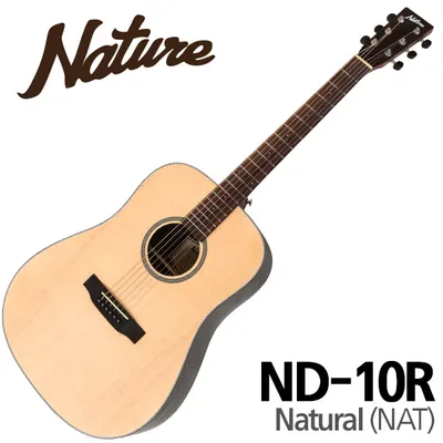 네이처 Nature 통기타 10시리즈 ND-10R 유광 네츄럴