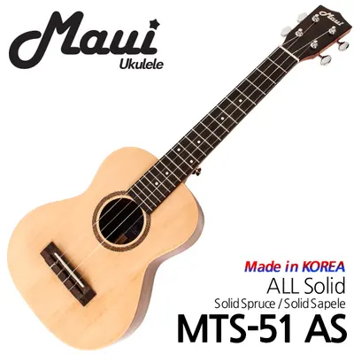 마우이 Maui 우쿨렐레 테너 MTS-51 AS Gloss(유광) 올솔리드(솔리드스프루스/솔리드샤펠)