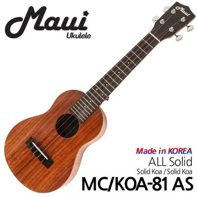 마우이 Maui 우쿨렐레 콘서트 MC/KOA-81 AS Shellac(셀락피니쉬) 올솔리드코아 All Solid Koa