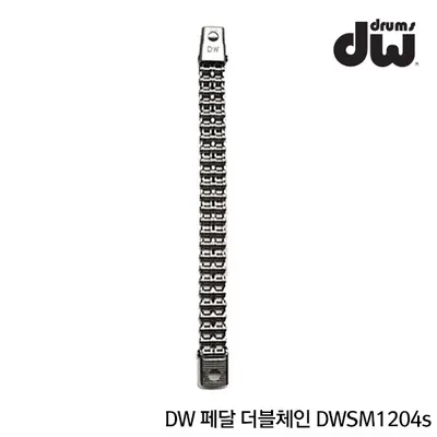 DW 페달 더블체인 DWSM1204s