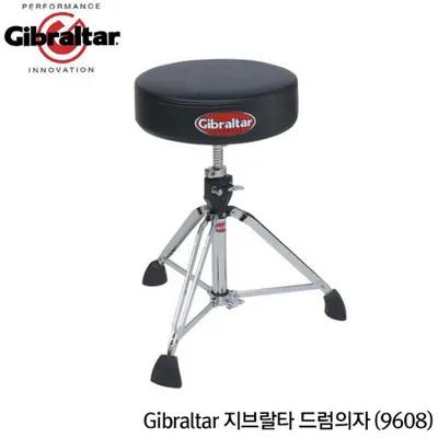 Gibraltar 지브랄타 드럼의자 (9608)