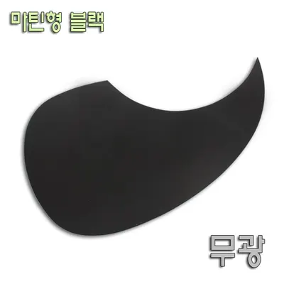 KeeperMusic 어쿠스틱기타 픽가드 (검정무광/마틴스타일)