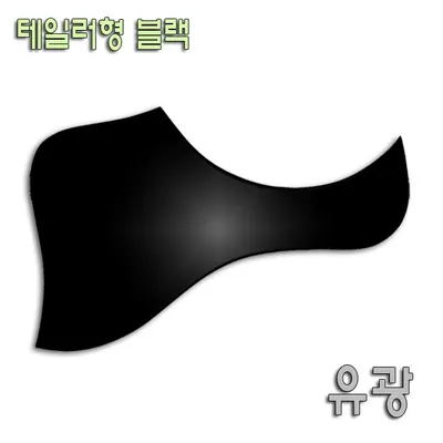 KeeperMusic 어쿠스틱기타 픽가드 (검정유광/테일러스타일)