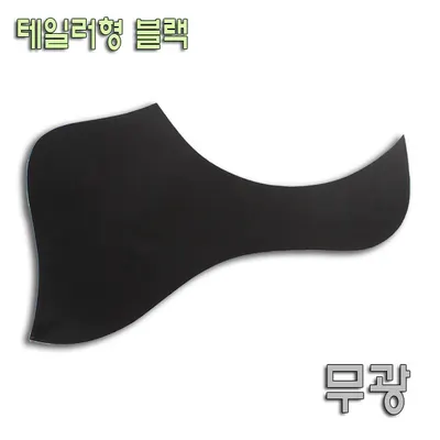 KeeperMusic 어쿠스틱기타 픽가드 (검정무광/테일러스타일)