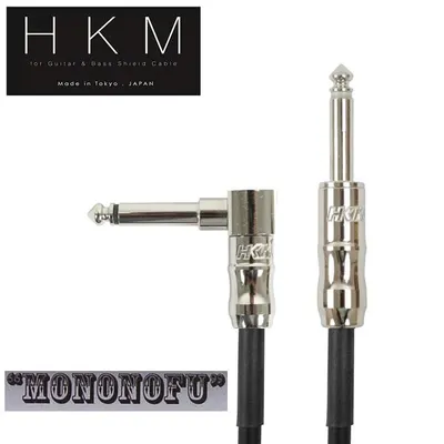 HKM 악기케이블 MONONOFU 0.3 LS Cable / Mogami #2534 (3m)