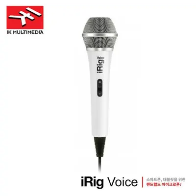 IK Multimedia iRig Voice (화이트) - 핸드헬드 마이크로폰