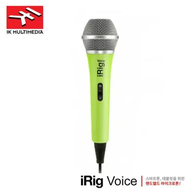 IK Multimedia iRig Voice (그린) - 핸드헬드 마이크로폰