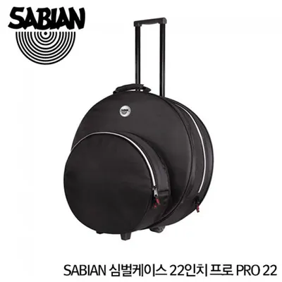 SABIAN 심벌케이스 22인치 프로 PRO 22 SPRO22