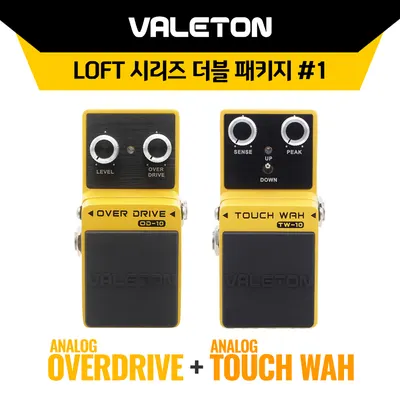 Valeton Loft 시리즈 더블 패키지 #1! VALETON 이펙터 Analog Overdrive(오버드라이브) + Analog Touch Wah(오토 와우) 페달 패키지