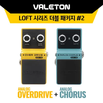 Valeton Loft 시리즈 더블 패키지 #2! VALETON 이펙터 Analog Overdrive(오버드라이브) + Analog Chorus(코러스) 페달 패키지