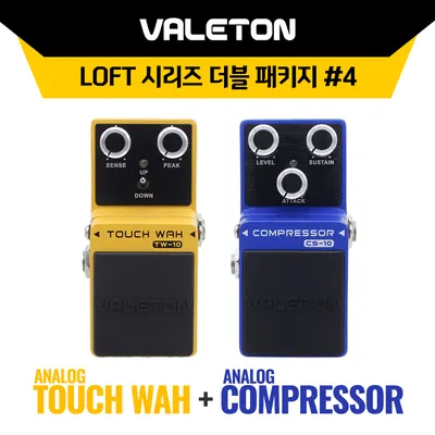 Valeton Loft 시리즈 더블 패키지 #4! VALETON 이펙터 Analog Touch Wah(오토 와우) + Analog Compressor(컴프레서) 페달 패키지
