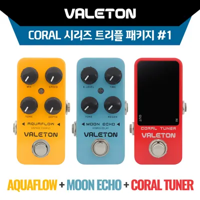 Valeton Coral 시리즈 트리플 패키지 #1! VALETON 이펙터 Aquaflow (빈티지 코러스) + Moon Echo(하이브리드 딜레이) + Coral Tuner(페달 튜너) 페달 패키지