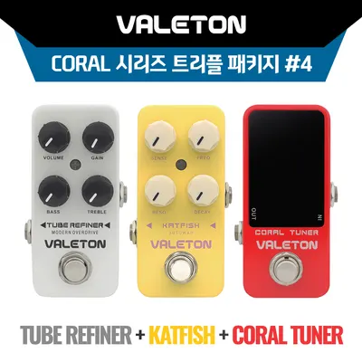Valeton Coral 시리즈 트리플 패키지 #4! VALETON 이펙터 Tube Refiner(모던 오버드라이브) + Katfish(오토 와우) + Coral Tuner(페달 튜너) 페달 패키지