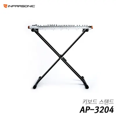 AP-3204 키보드 스탠드