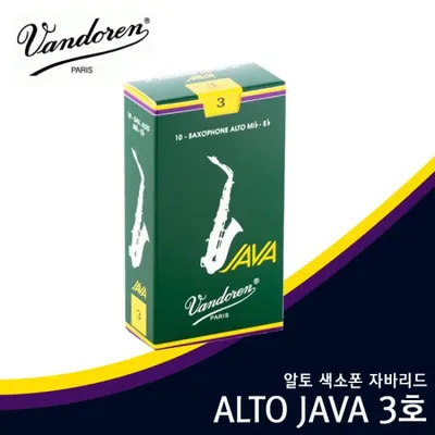 Vandoren 반도린 알토 자바 리드 3호 JAVA ALTO 3.0 SR263