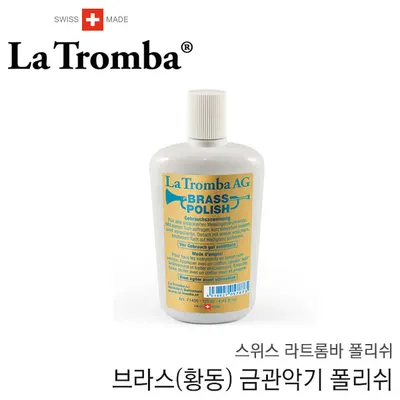 LATROMBA 라트롬바 브라스 폴리쉬 BRASS POLISH