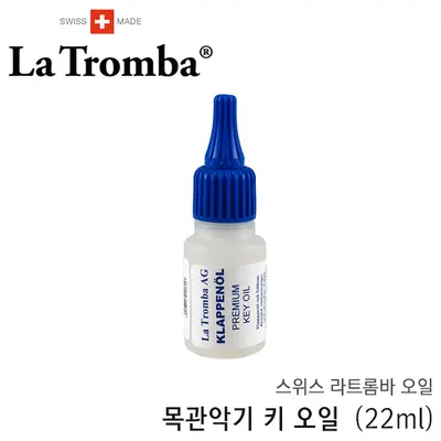 LATROMBA 라트롬바 키 오일 Key Oil