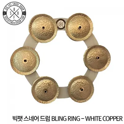 Big Fat(빅팻) BR-White Copper 화이트 쿠퍼 BFBR-WC