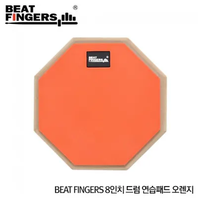 BEAT FINGERS 8인치 드럼 연습패드 오렌지 BF-PP8O