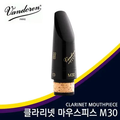 Vandoren 반도린 M30 클라리넷 마우스피스 프로필 88 CM3188