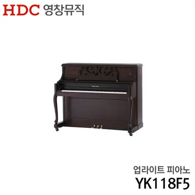 영창 업라이트 피아노	YK118F5