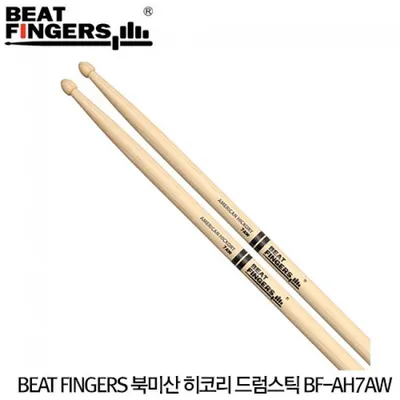 BEAT FINGERS 북미산 히코리 드럼스틱 BF-AH7AW