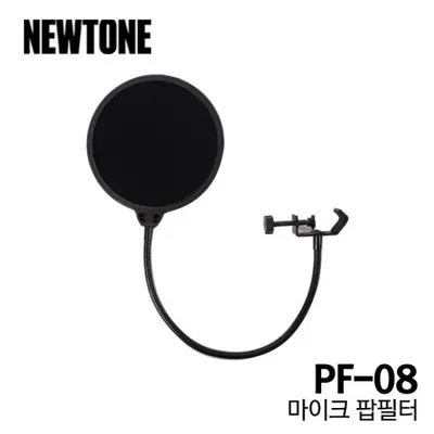 BEST 악세서리 브랜드 Newtone 팝필터 PF-8 / Microphone Pop Filter 팝스크린
