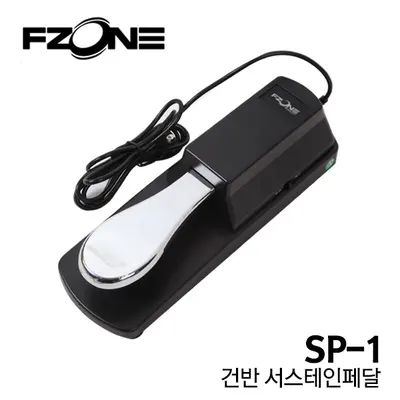 FZONE 건반 서스테인 페달 SP-1
